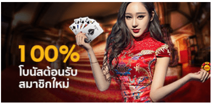 Asia Gaming คาสิโนออนไลน์