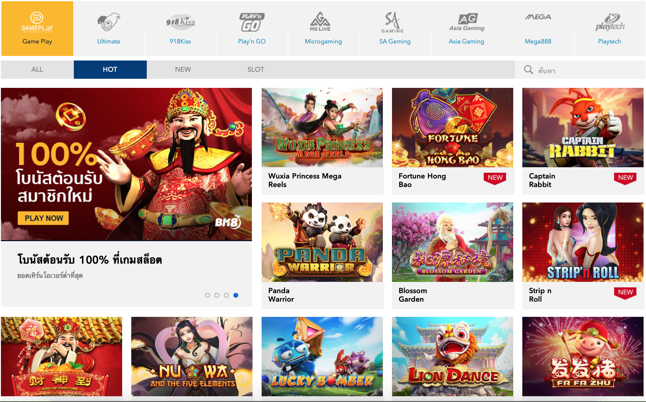 GamePlay Interactive 10 เกมสล็อตจาก Gameplay