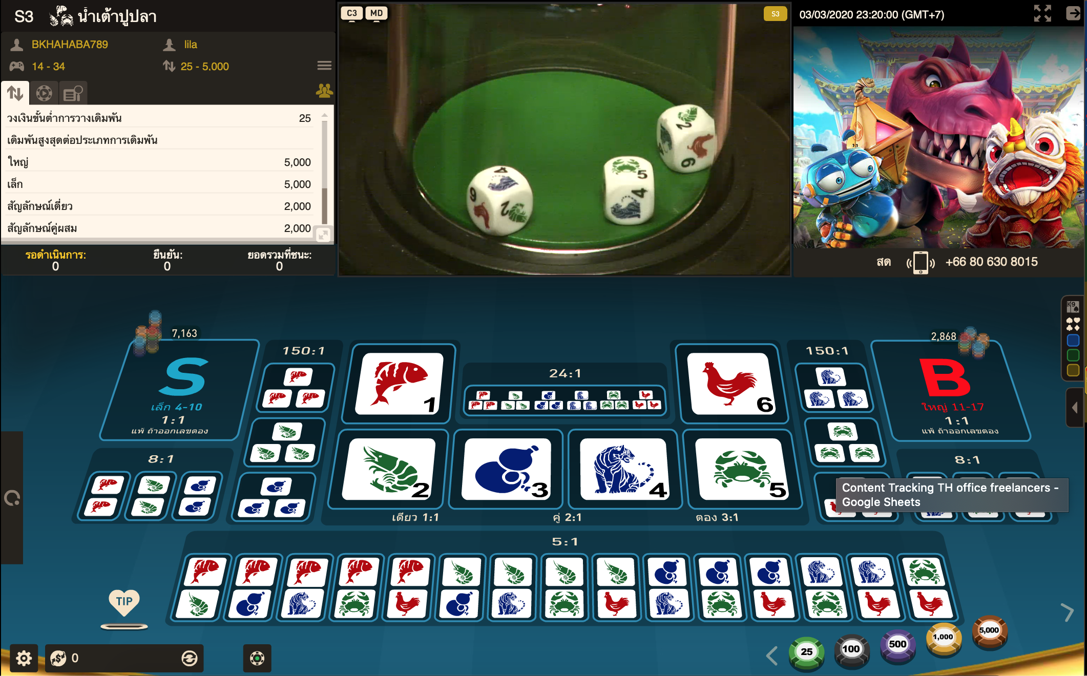 GamePlay Interactive 21 น้ำเต้าปูปลา สด