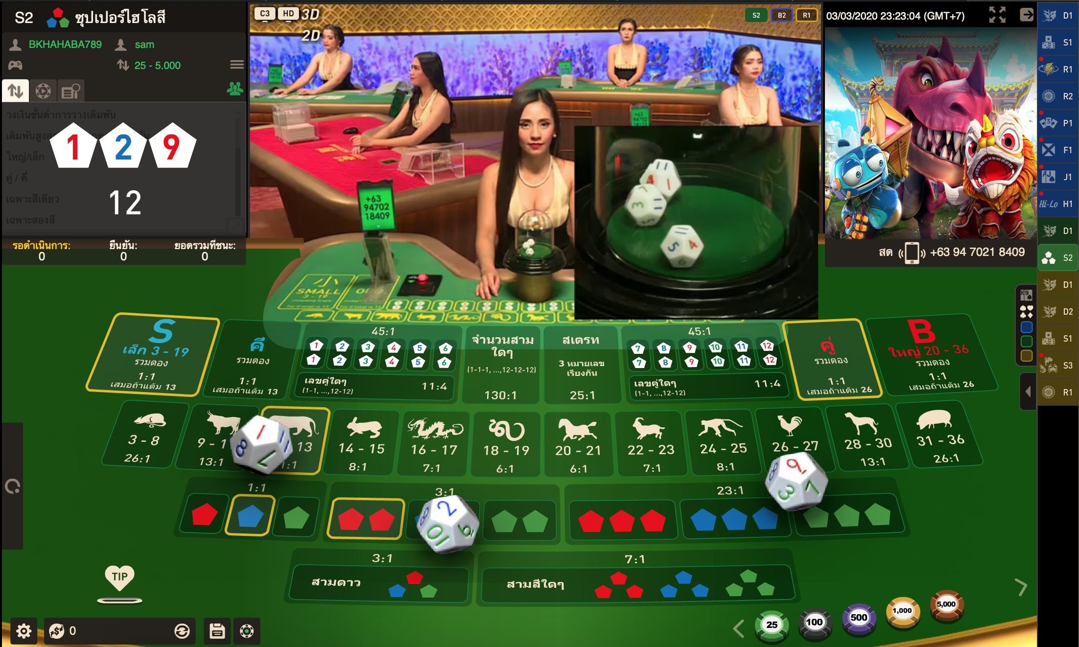 GamePlay Interactive 24 ไลฟ์สด ไฮโลแบบซูเปอร์คัลเลอร์