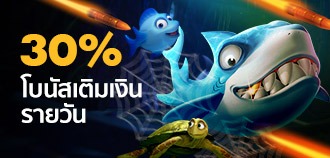 PT Fishing 4 ฝากเงิน เกมยิงปลา รับเพิ่มเลยอีก 20% บนเว็บ BK8