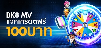 GG Fishing 7 แชร์คลิป BK8 รับเงินเพิ่มฟรี 100 บาท