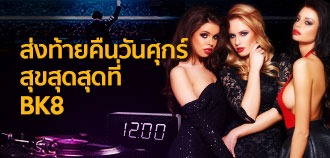 เสียใจแน่ถ้าพลาดแหล่ง การพนันออนไลน์ ที่เราแนะนำครั้งนี้!! 11 ฝากเงินคืนวันศุกร์ เฉพาะ ลอตเตอรี่ ออนไลน์ QQKeno รับเงินเพิ่มฟรี