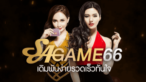 คาสิโนออนไลน์ sagame66