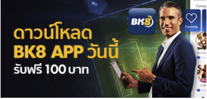 คาสิโนออนไลน์ ที่มีแต่ได้กับได้พร้อมรับโบนัสฟรี ที่ 12bet จาก BK8 11 คาสิโนออนไลน์ ที่มีแต่ได้กับได้พร้อมรับโบนัสฟรี ที่ 12bet จาก BK8