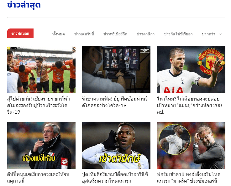 Rakball ศูนย์รวมเรื่องฟุตบอล ไฮไลท์ฟุตบอล ข่าวฟุตบอล