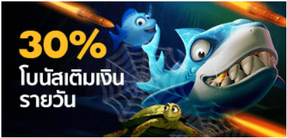 SA Fishing 5 โปรโมชั่น SA Fishing