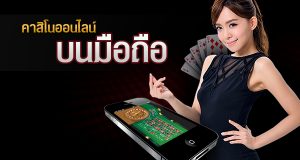 Keno 5 คาสิโน ออนไลน์บนมือถือกับ gtrbet