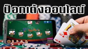 ป๊อกเด้ง เกมไพ่ยอดฮิต วิธีเล่นและสูตรลับจาก BK8 แต่น้อยคนที่จะรู้ 4 การเล่นไพ่ ป๊อกเด้ง ออนไลน์