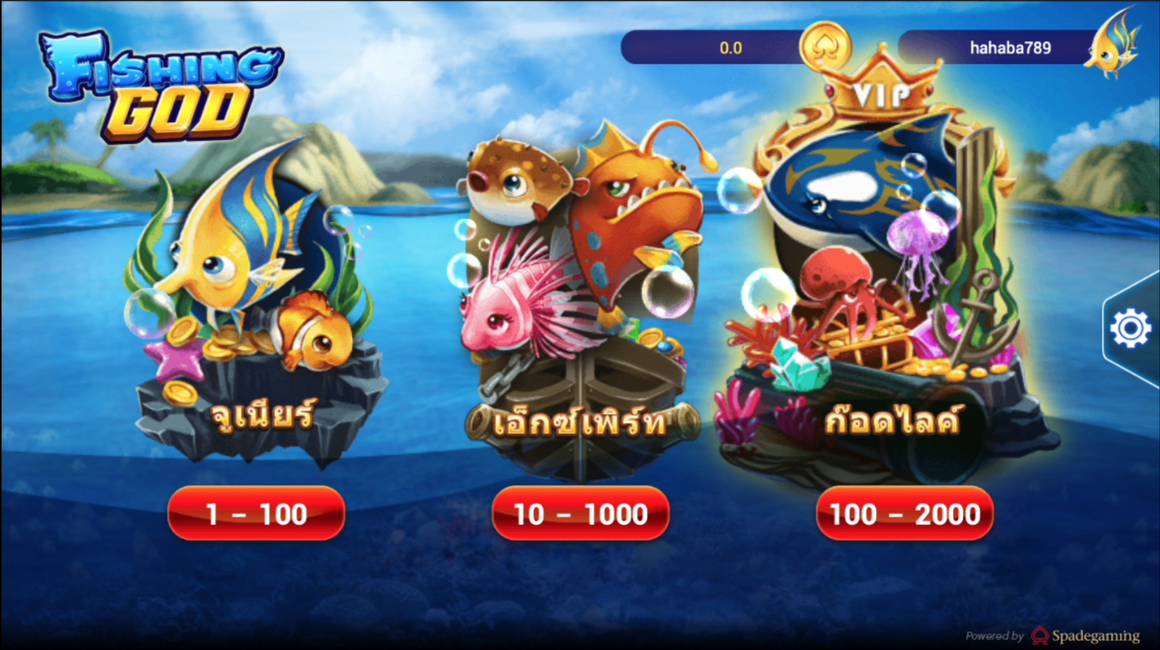 เลือกระดับการเดิมพัน เกมปลา Fishing God บน BK8