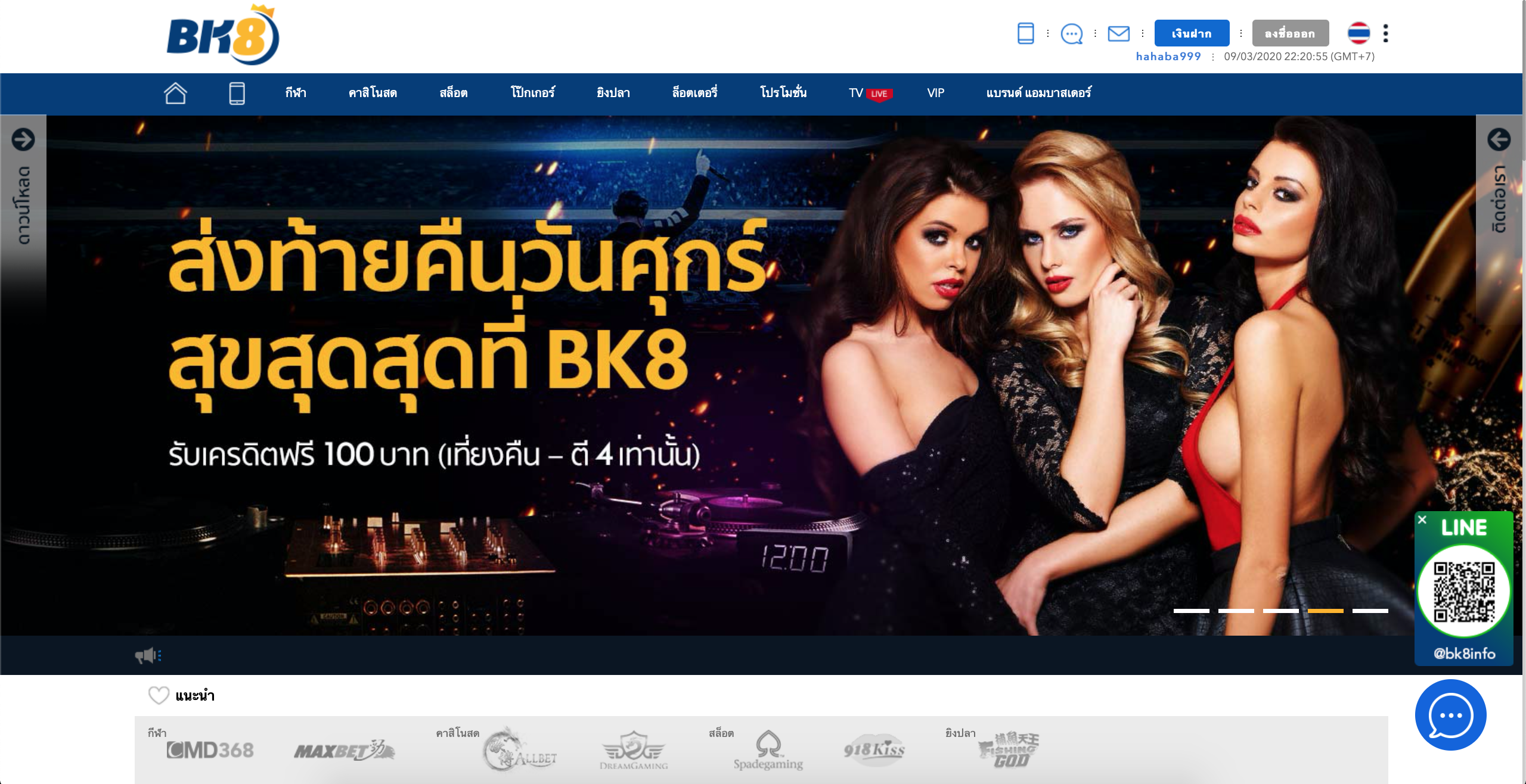 Dafabet ที่ว่าดีแล้ว ลองมาทำความรู้จักหนึ่งในสุดยอดพันธมิตรกันดีกว่า 3 พันธมิตร Dafabet สุดยอดเว็บพนันแห่งยุค BK8