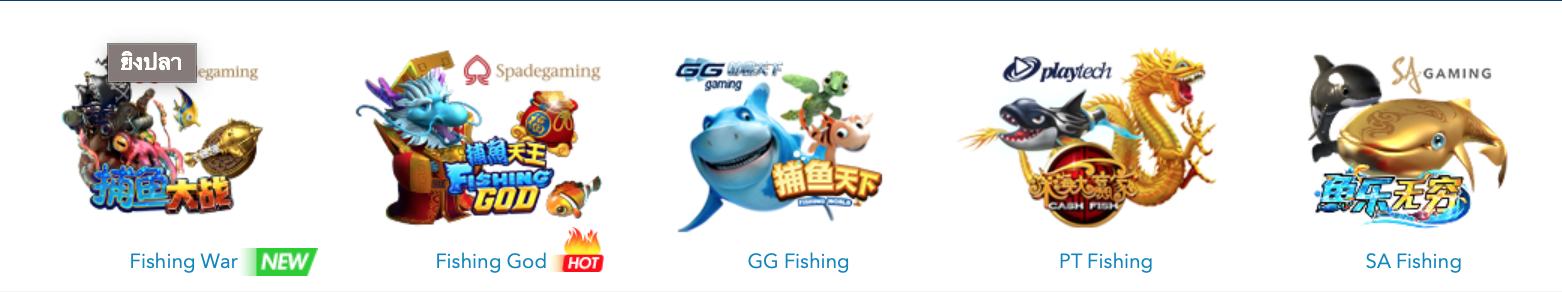 เกมยิงปลาบน BK8