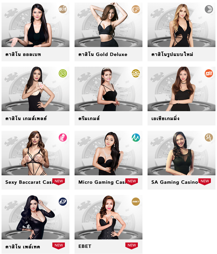 คาสิโน ออนไลน์ให้คุณเลือกหลายผู้บริการ ที่เว็บ BK8