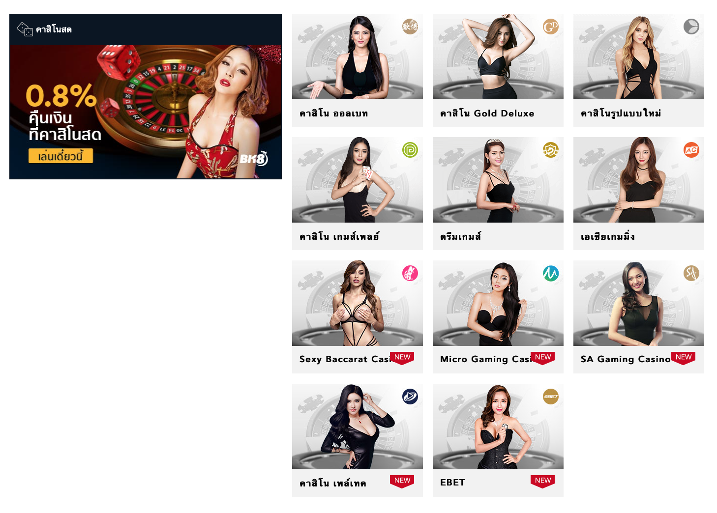 เกมป๊อกเด้ง เลือกเดิมพันได้ที่ BK8 เล่นง่ายกว่า ได้เงินเยอะกว่าแน่นอน 3 ความหลากหลายของเกม คาสิโน ออนไลน์บน BK8