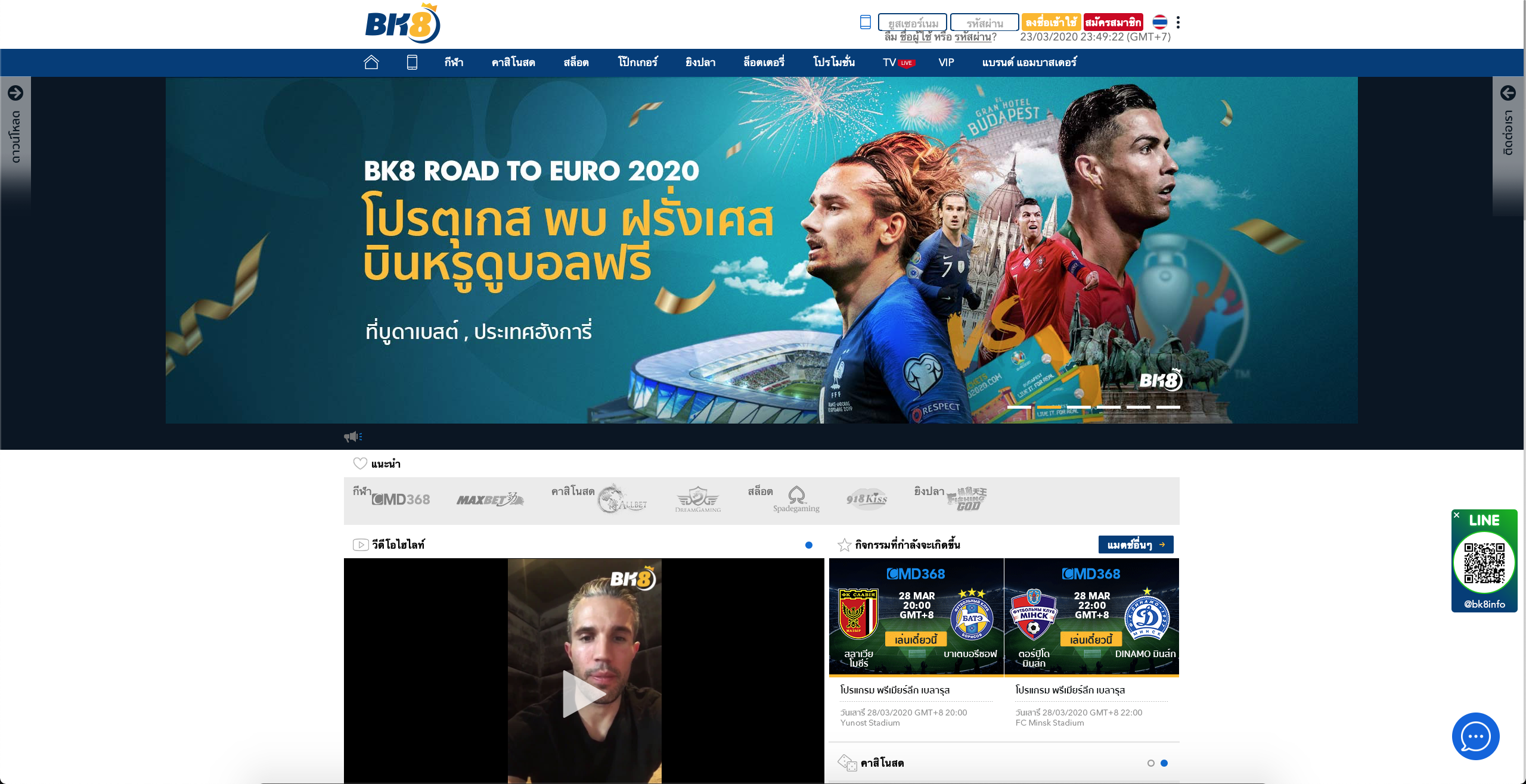 Lucky Derby 2 หน้าเว็บพนันออนไลน์ของ BK8