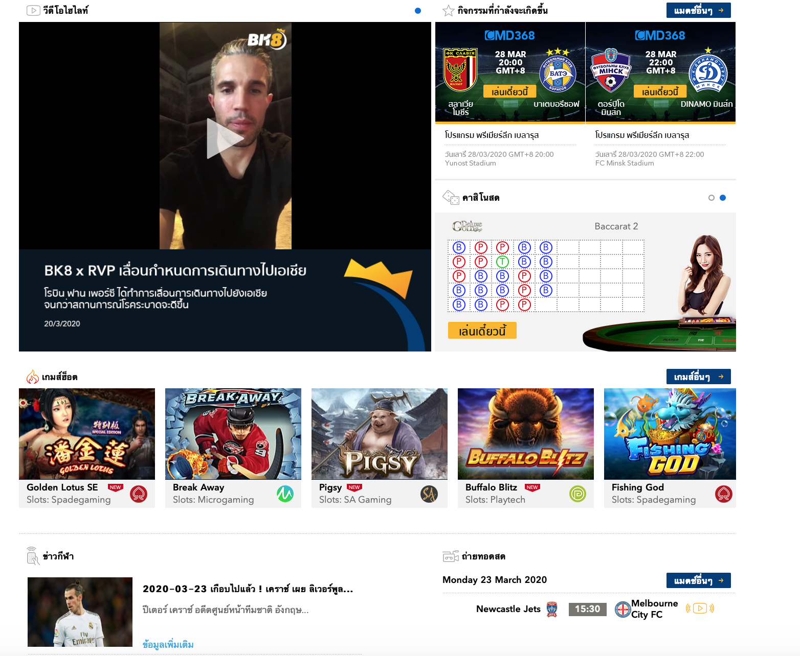 Lucky Derby 3 เว็บไซต์ BK8 ใช้งานง่าย ไม่รกด้วยโฆษณา