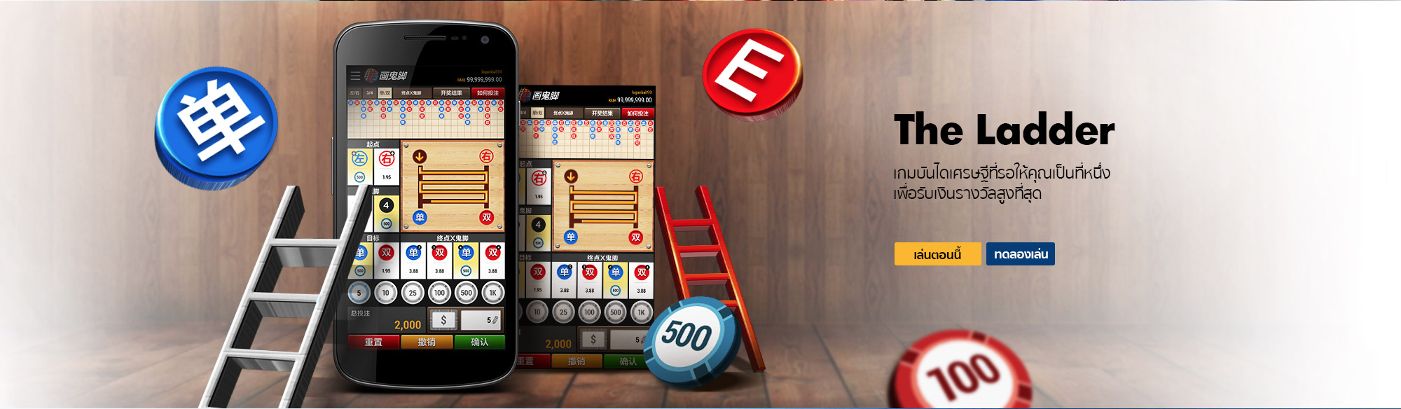 เกมบันไดเศรษฐี เล่นง่ายสร้างทางรวยด้วยตัวเอง กับ BK8