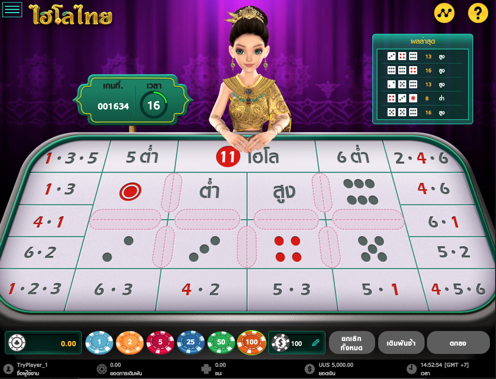 Thai Hi-Lo 6 ไฮโล ออนไลน์แบบไทยได้ที่ Thai-HiLo บนเว็บ BK8