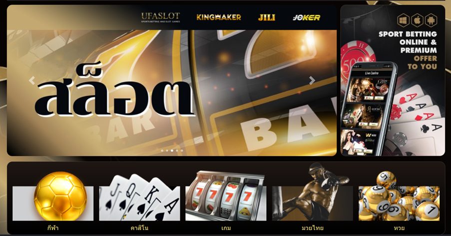 รีวิว Ufabet เว็บชั้นนำ ที่คนใช้บริการเยอะ เชื่อถือได้จริง 4 สล็อต ufabet