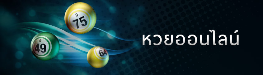 BK8 หวยออนไลน์
