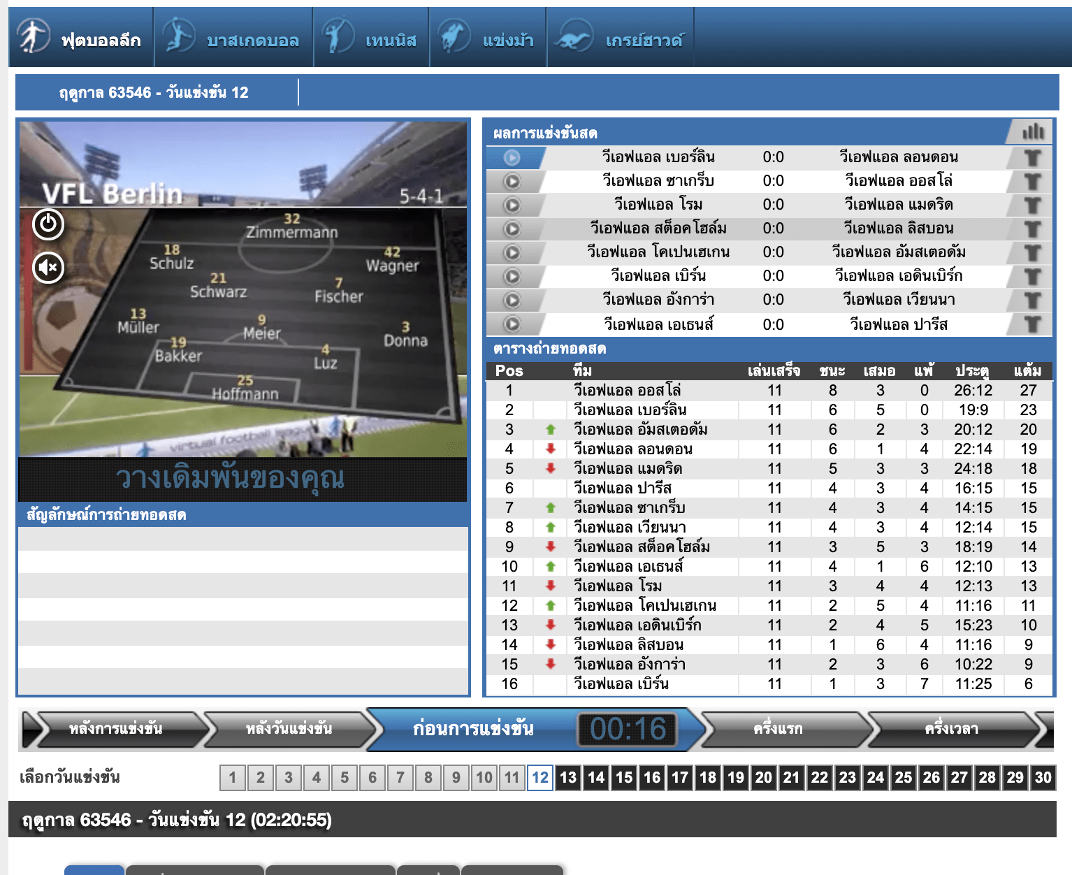 ดูกีฬาสด เดิมพันกีฬาถ่ายสดทั่วมุมโลก ตลอด 24 ชั่วโมงได้ที่ BK8