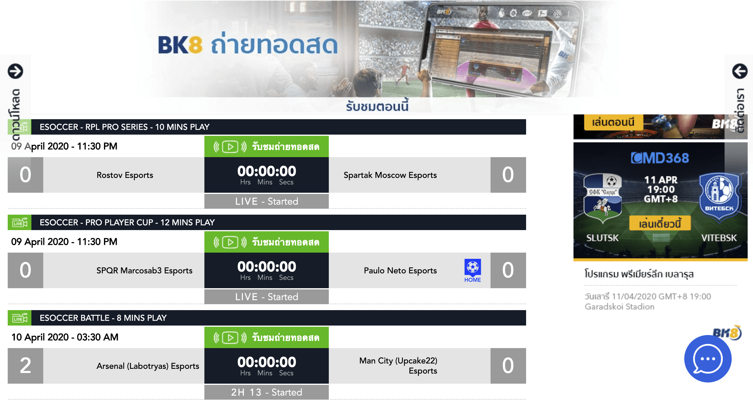 แทงบอล ไฮไลท์ฟุตบอล ตารางบอลสด และดูบอลสด7M ทำได้ง่ายๆที่ BK8 4 ดูบอลผ่าน ลิงค์ดูบอลสด BK8 พร้อมแทงบอลได้ในเว็บเดียว