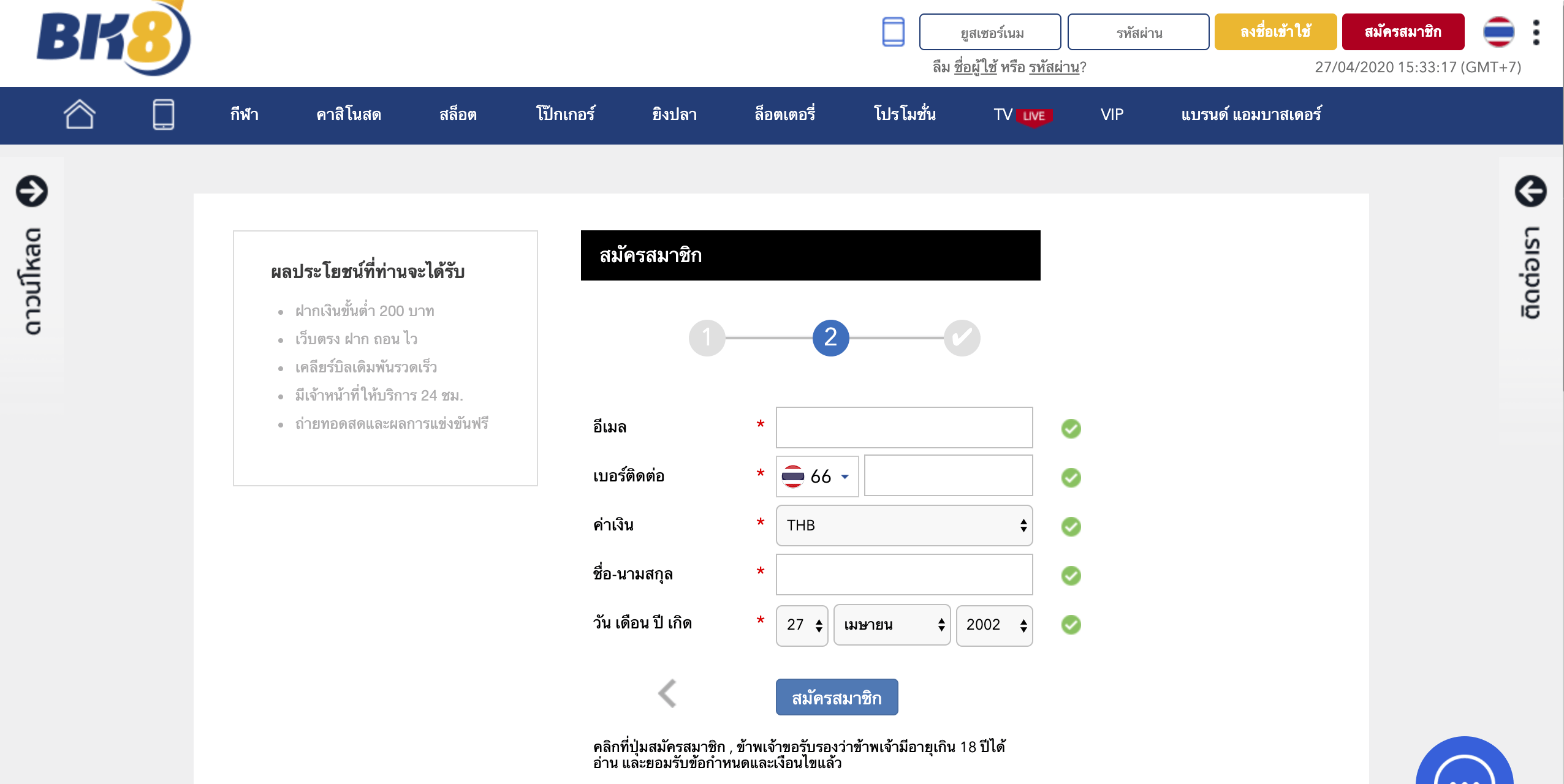 รวมพนันออนไลน์ และเกมพนันทุกประเภท ได้เงินง่ายๆแค่เพียงเล่นเกมกับ BK8