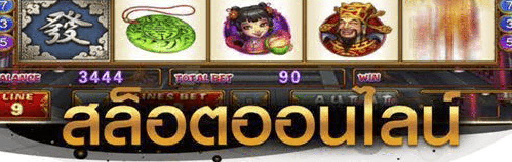 วิธีเล่นสล็อตออนไลน์ให้ชนะ เพิ่มโอกาสสร้างกำไร ได้เงินเยอะกว่าเดิมที่ BK8