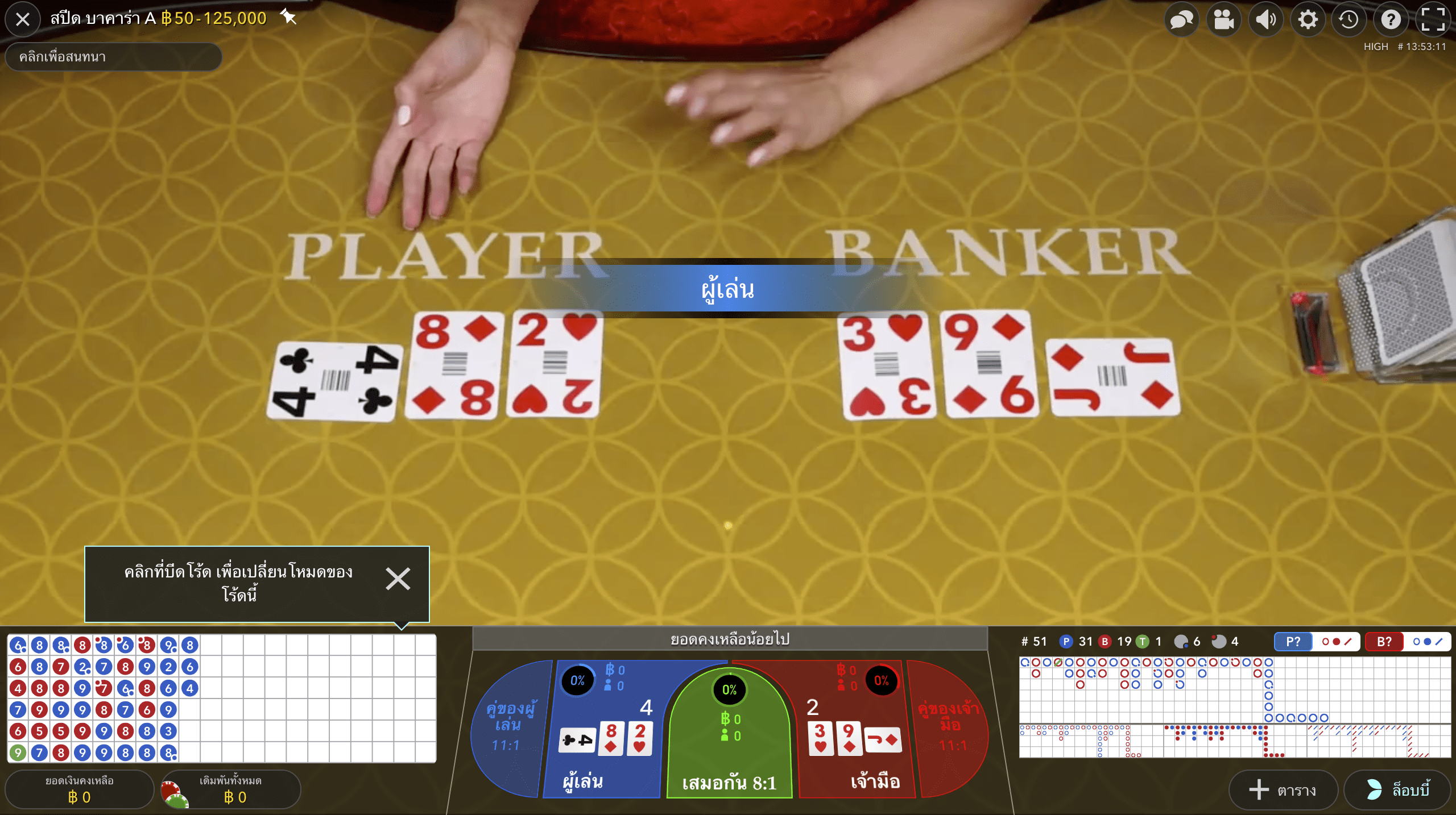 เทคนิคบาคาร่า วิธีเล่นที่เพิ่มโอกาสชนะ รวยง่ายๆไม่กี่ขั้นตอนที่ BK8