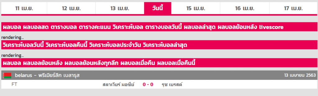 ผลบอล 6 อัพเดท ผลบอลสด แบบเรียลไทม์ไปกับ ผลบอล ที่ BK8