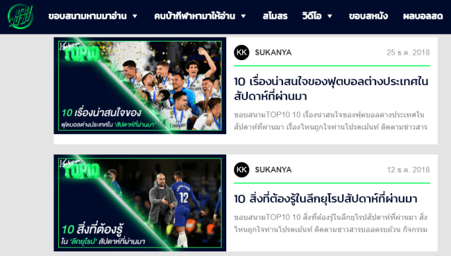 คลิปบอล 5 วิเคราะห์บอล จาก คลิปบอล ทำได้ง่ายๆคุณก็สามารถทำได้ด้วยตัวเอง