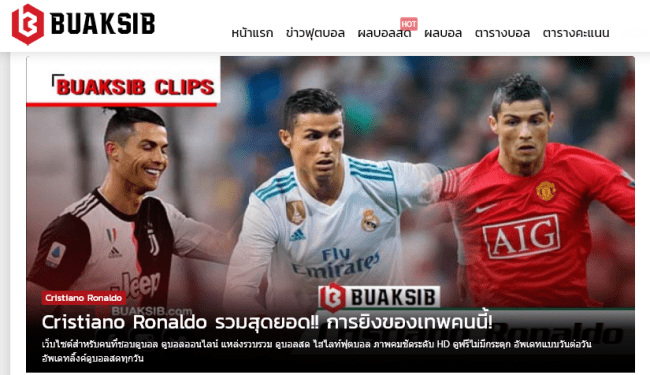 คลิปบอล 4 วิเคราะห์บอล จาก คลิปบอล ทำได้ง่ายๆคุณก็สามารถทำได้ด้วยตัวเอง