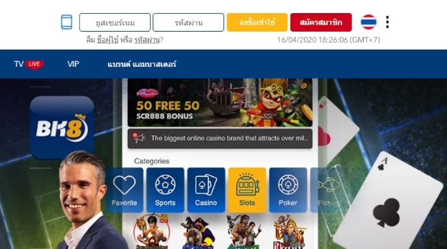 ฟีเจอร์ใหม่จาก BK8 ลิงค์ดูบอล ดูบอลสด ได้ก่อนใครที่นี่ที่เดียว