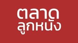 ในเมื่อยุคนี้ที่เงินซื้อขายนักเตะใน ตลาดลูกหนัง มันเฟ้อมากซะขนาดนี้ เราจึงทำการรวบรวมสุดยอดนักเตะแข้งทองจาก ข่าวฟุตบอล ที่การย้ายทีมเพียงแค่หนึ่งครั้ง