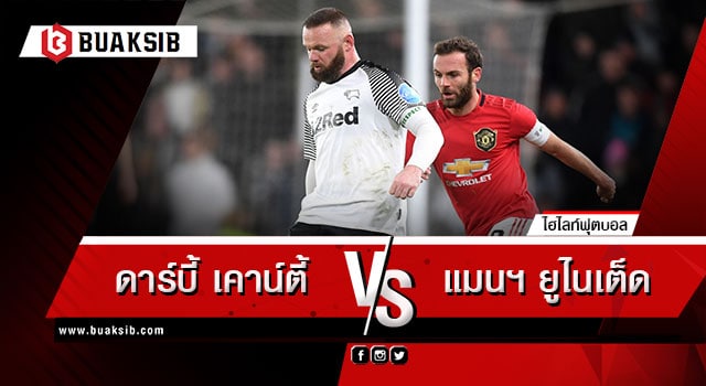 ไม่พลาดทุกช็อตสำคัญกับ ไฮไลท์ฟุตบอล BK8