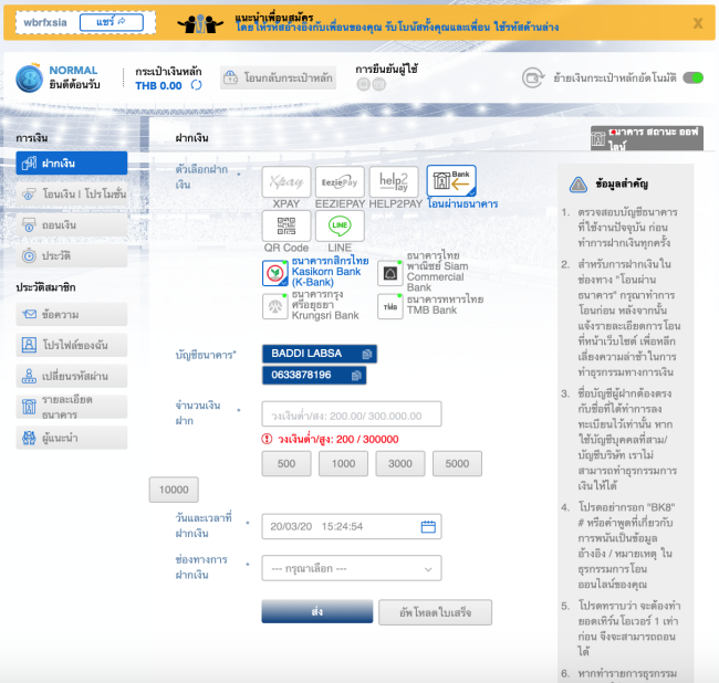 คลิปบอล 7 วิเคราะห์บอล จาก คลิปบอล ทำได้ง่ายๆคุณก็สามารถทำได้ด้วยตัวเอง