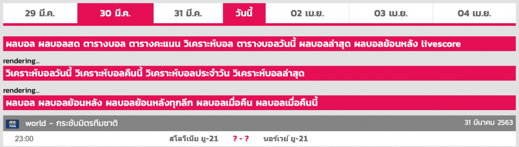 ผลบอลสด โดยเว็บ สยามสปอร์ต