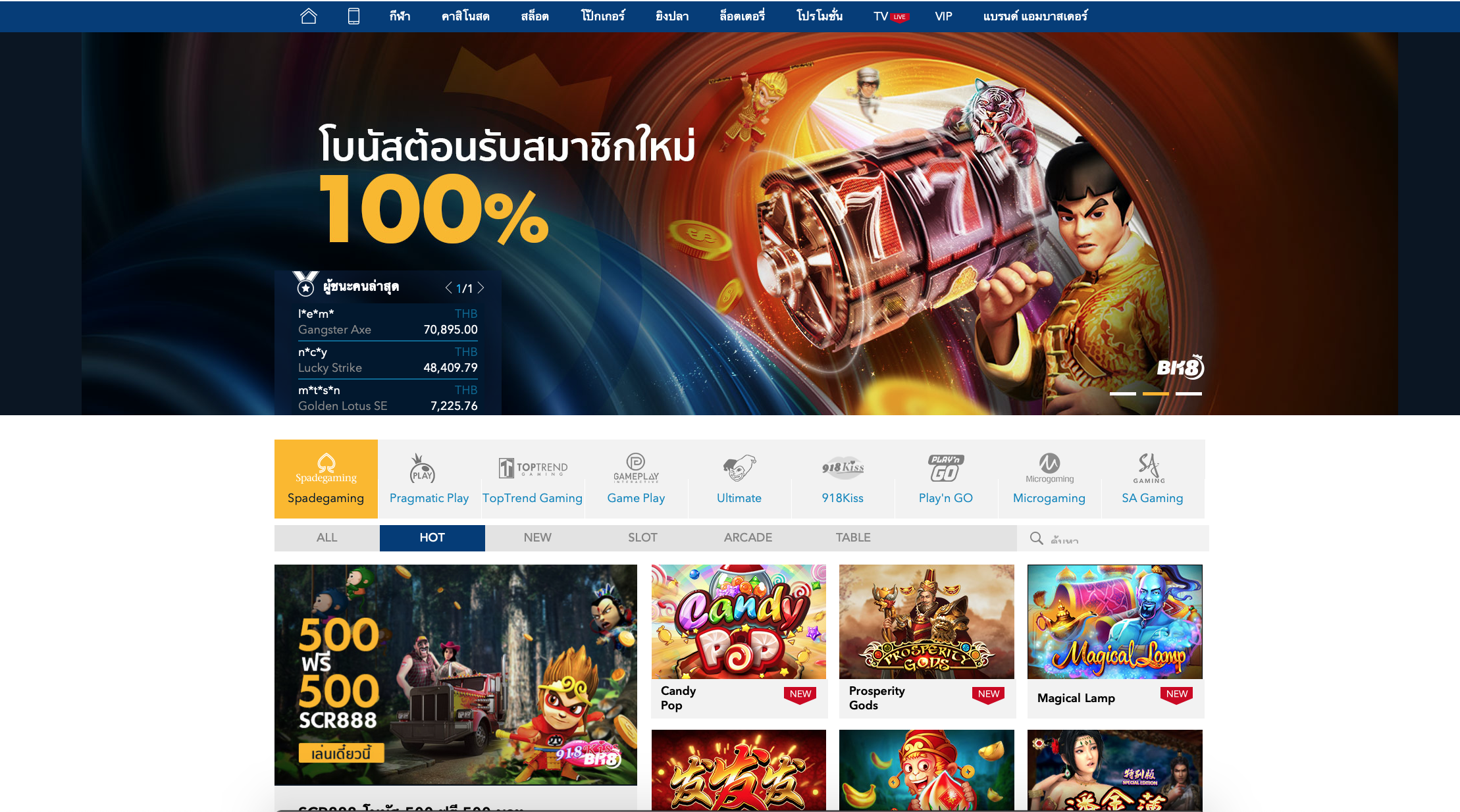 เสียใจแน่ถ้าพลาดแหล่ง การพนันออนไลน์ ที่เราแนะนำครั้งนี้!! 14 พนันสล็อต บน เว็บพนันออนไลน์ BK8