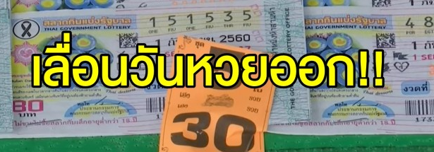 หวยออก-bk8