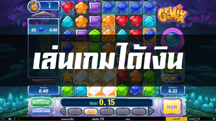 เล่นเกมได้เงิน ทำยังไงมาดู เราเจาะลึกทุกขั้นตอน