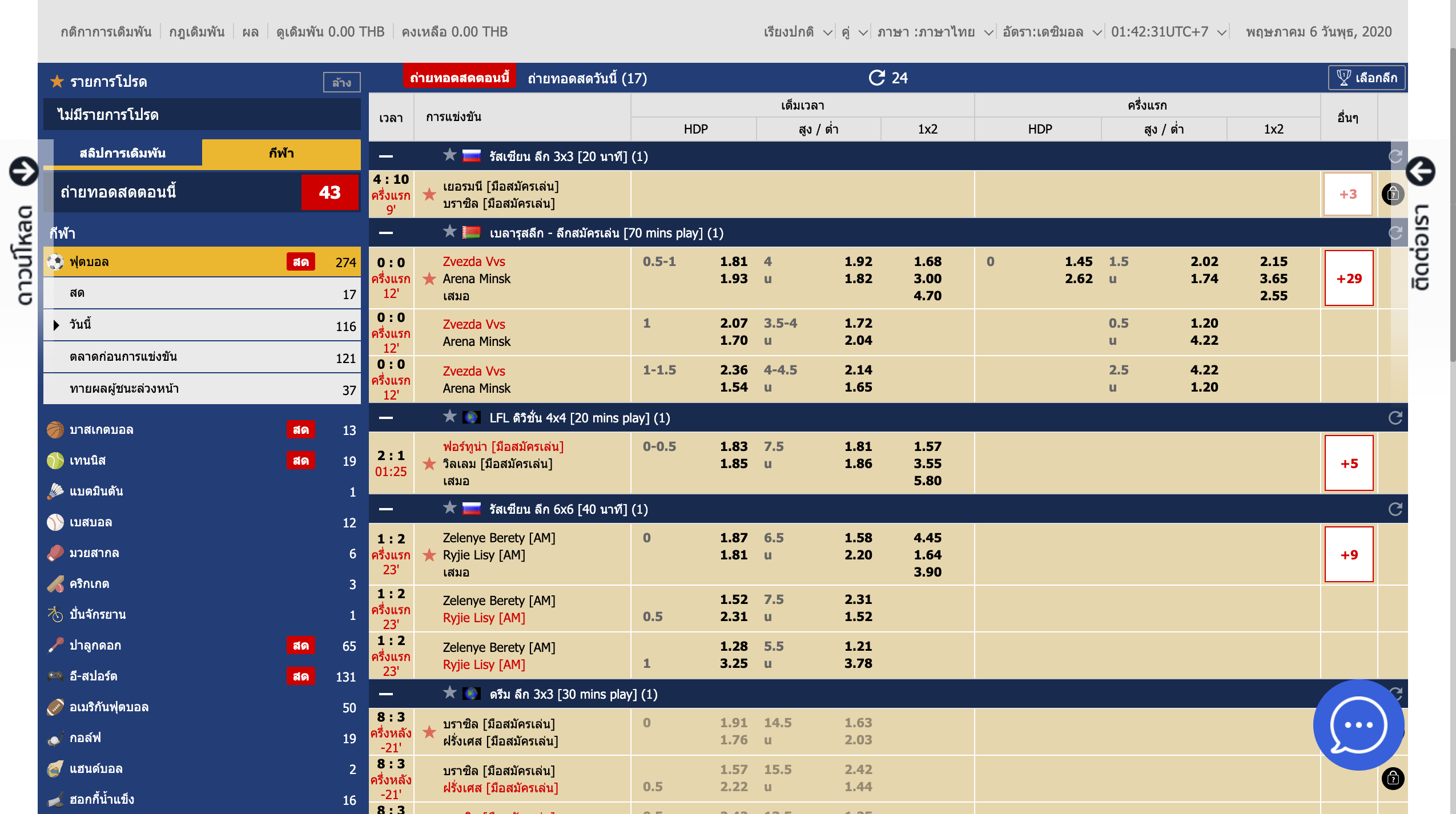 แทงบอล ไฮไลท์ฟุตบอล ตารางบอลสด และดูบอลสด7M ทำได้ง่ายๆที่ BK8 8 แทงบอล แทงบาส เดิมพันกีฬาถ่ายทอดสดมากมาย เลือก UFA365 จาก BK8