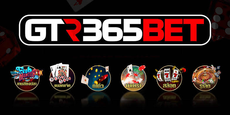 เดิมพันออนไลน์ทั้งที่ต้องเลือก GTR365