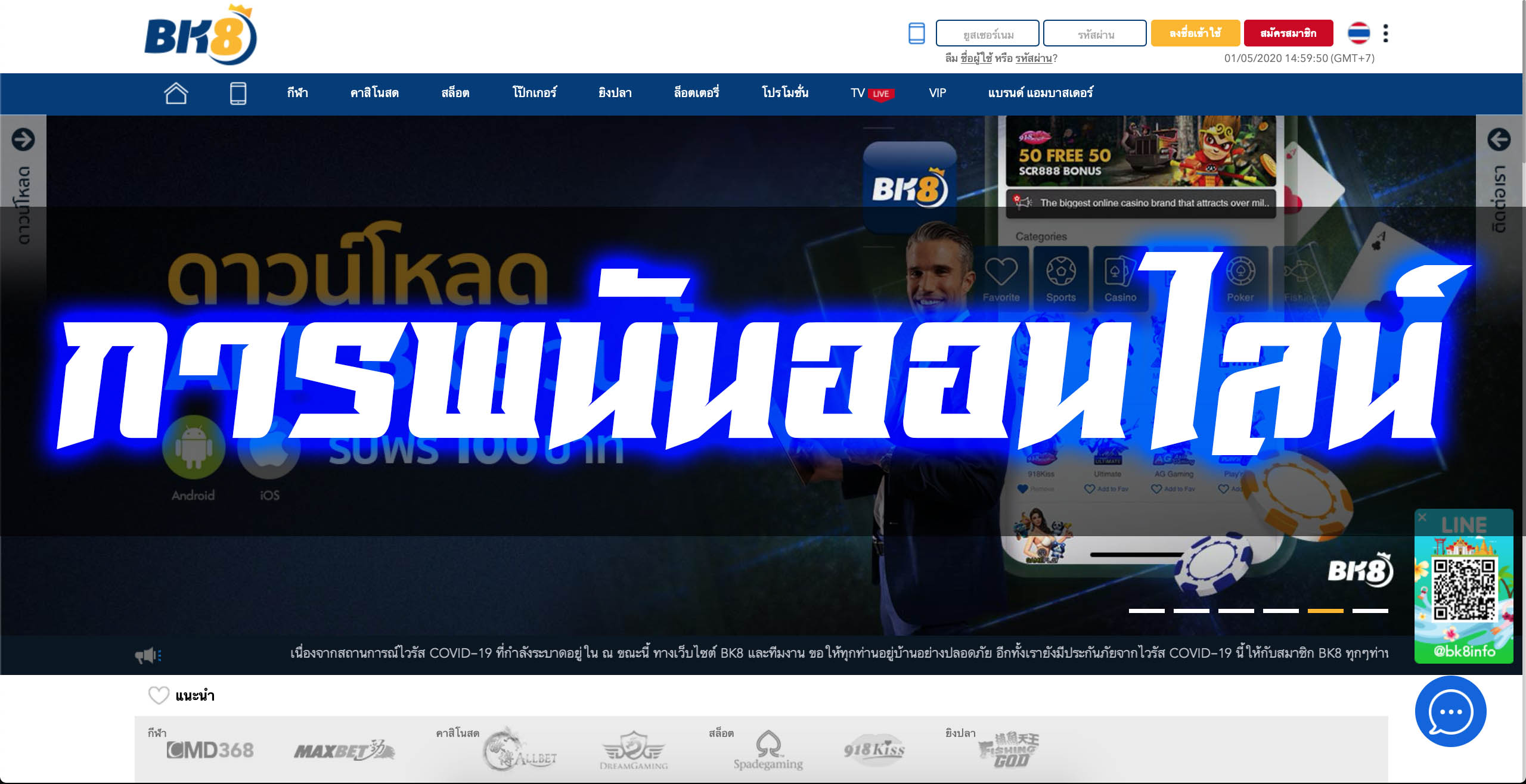 แนะนำแหล่ง การพนันออนไลน์ ที่ถ้าพลาด คุณจะต้องเสียใจ