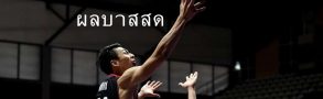 ทันทุกข่าวสารวงการบาสเก็ตบอล แทงบาส ดูบาส พร้อมผลบาสดที่ BK8