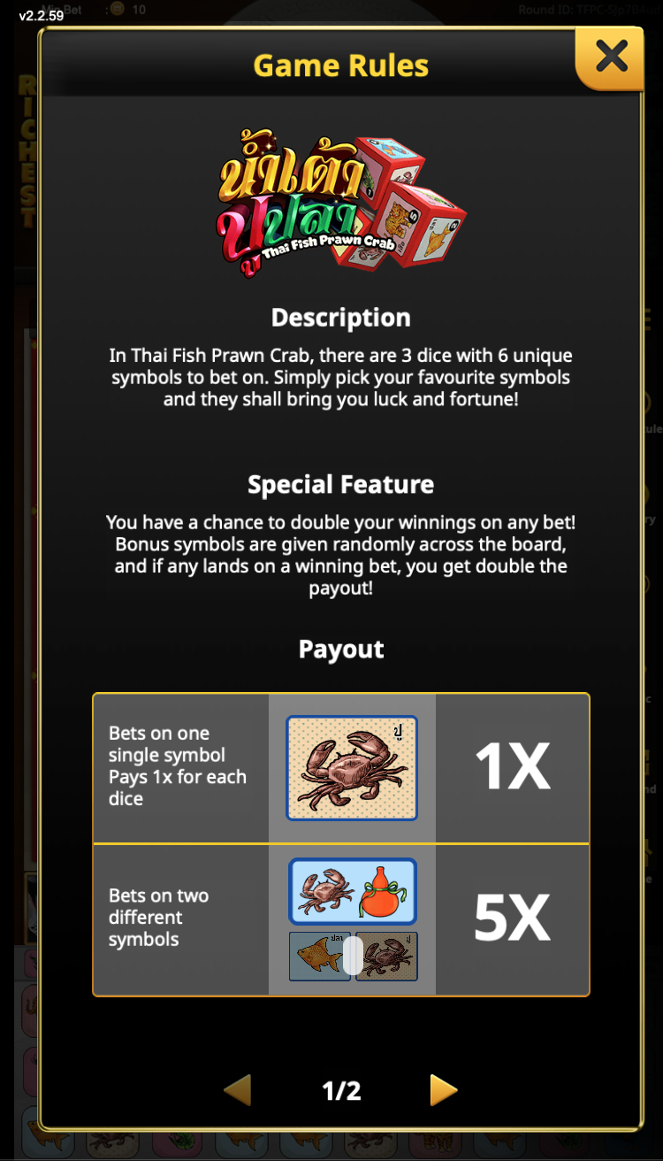 น้ำเต้าปูปลาไทย (KINGMAKER) 5 อัตราการจ่ายเงิน น้ำเต้าปูปลาไทย