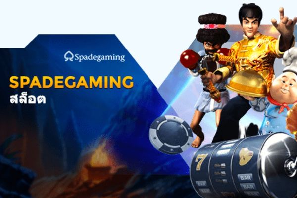 Spadegaming สล็อตแตกไว