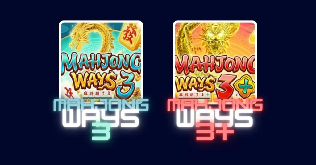 Playstar ค่ายใหม่มาแรง เกม มาจอง 3 สุดฮิตเล่นได้ที่นี่เท่านั้น 4 มาจอง 3