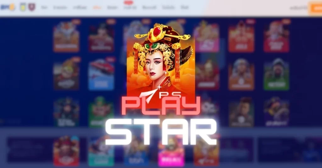 Playstar ค่ายใหม่มาแรง เกม มาจอง 3 สุดฮิตเล่นได้ที่นี่เท่านั้น 1 Playstar