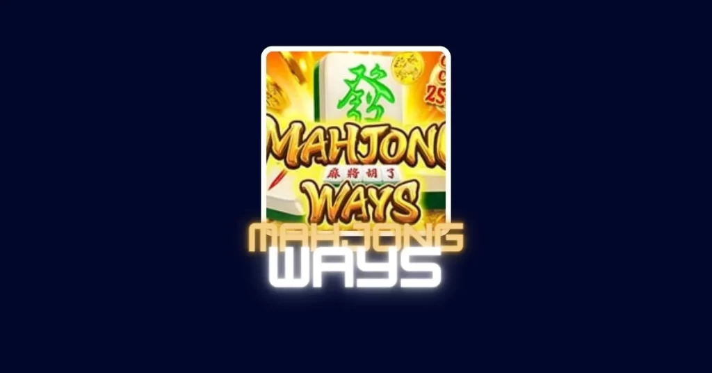 Playstar ค่ายใหม่มาแรง เกม มาจอง 3 สุดฮิตเล่นได้ที่นี่เท่านั้น 2 มาจอง